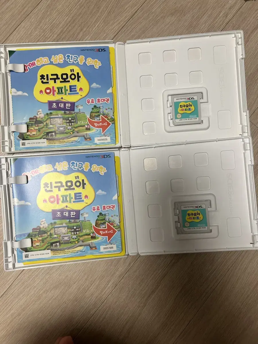 닌텐도 3ds 친구모아아파트